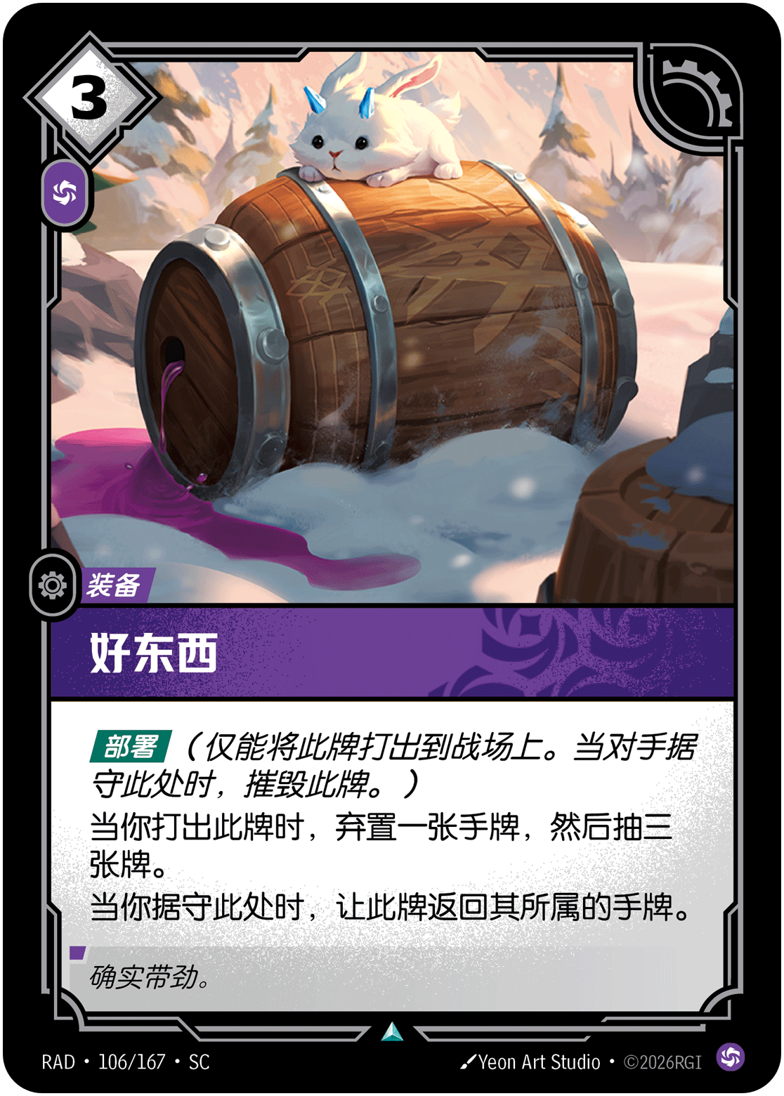 好东西