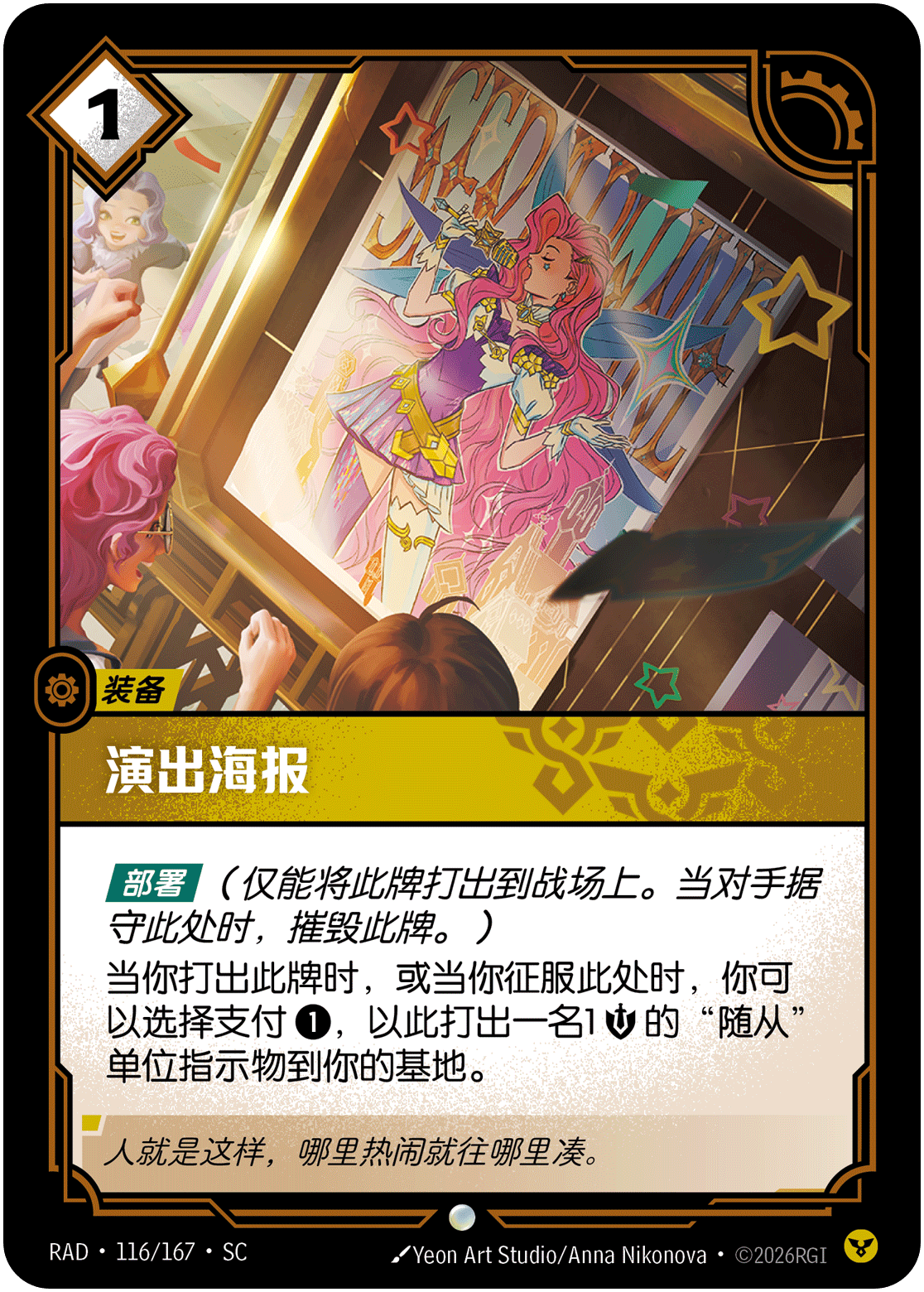 演出海报