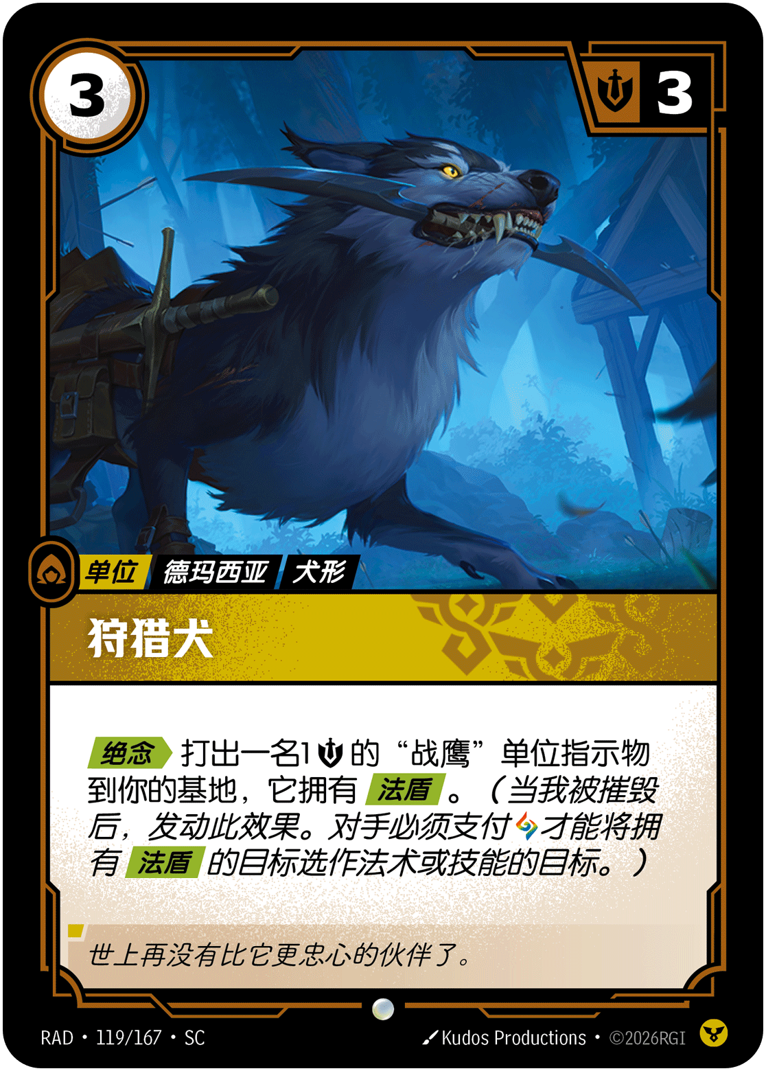 狩猎犬