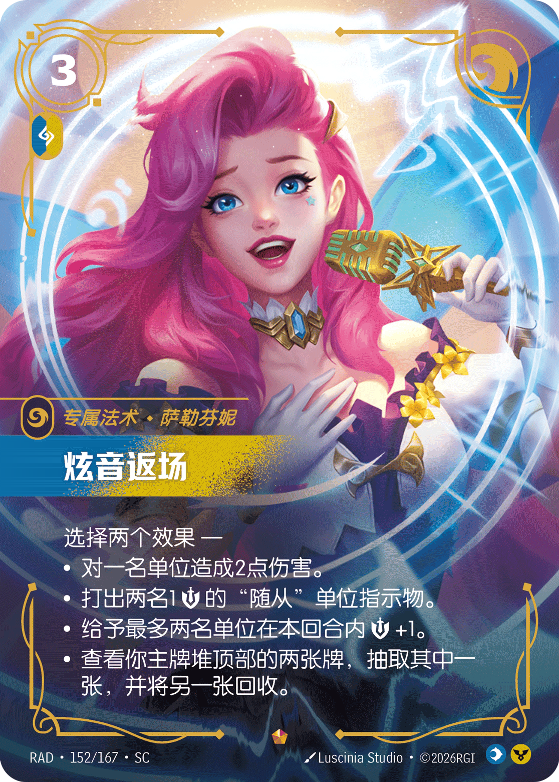 炫音返场