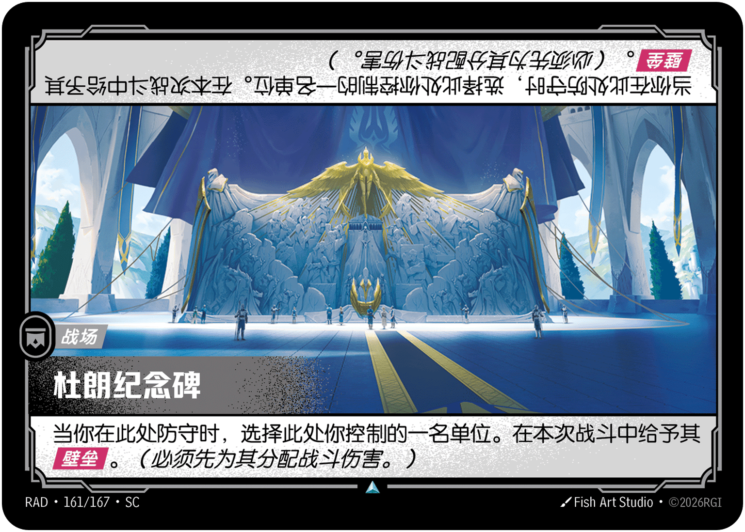 杜朗纪念碑