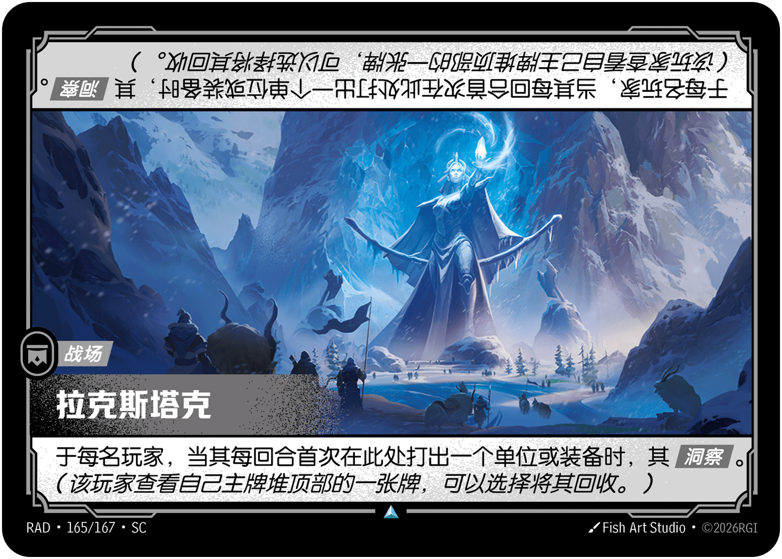 拉克斯塔克