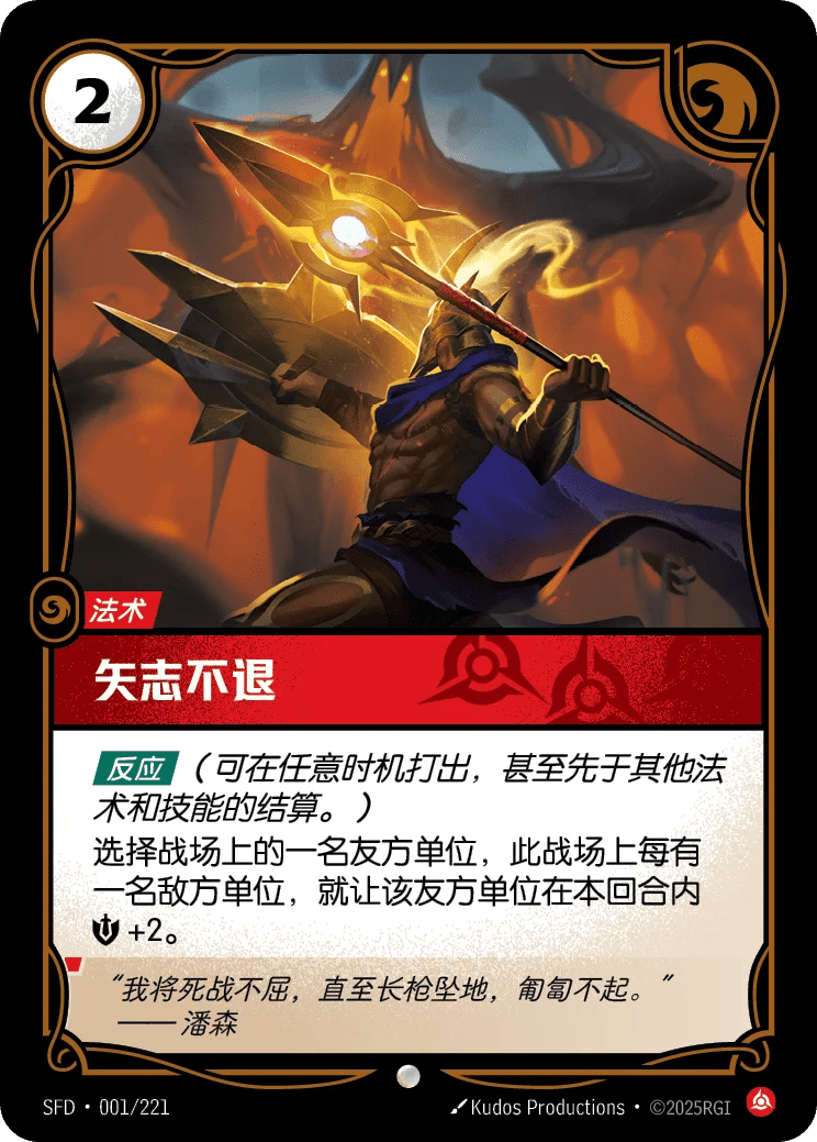 矢志不退