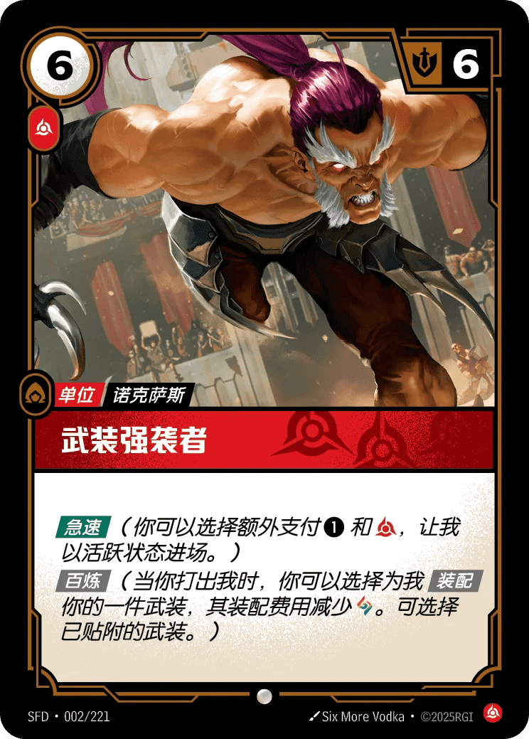 武装强袭者