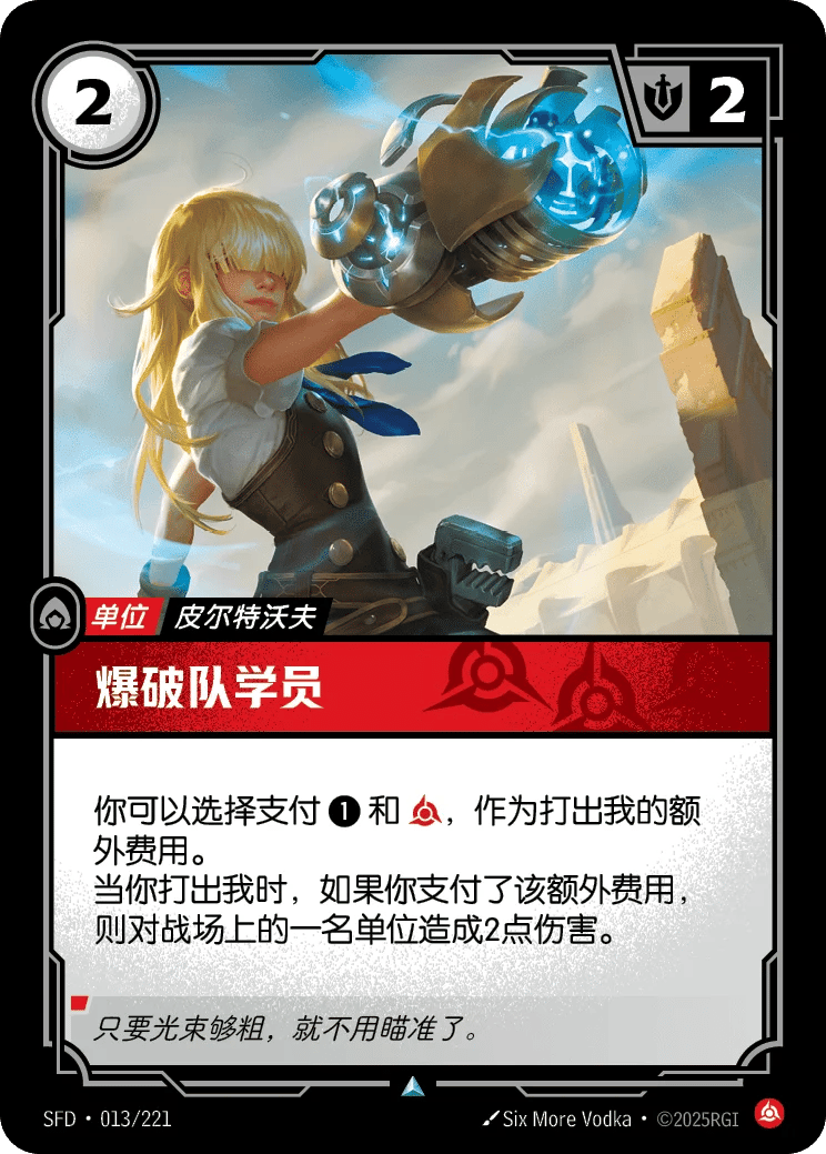 爆破队学员