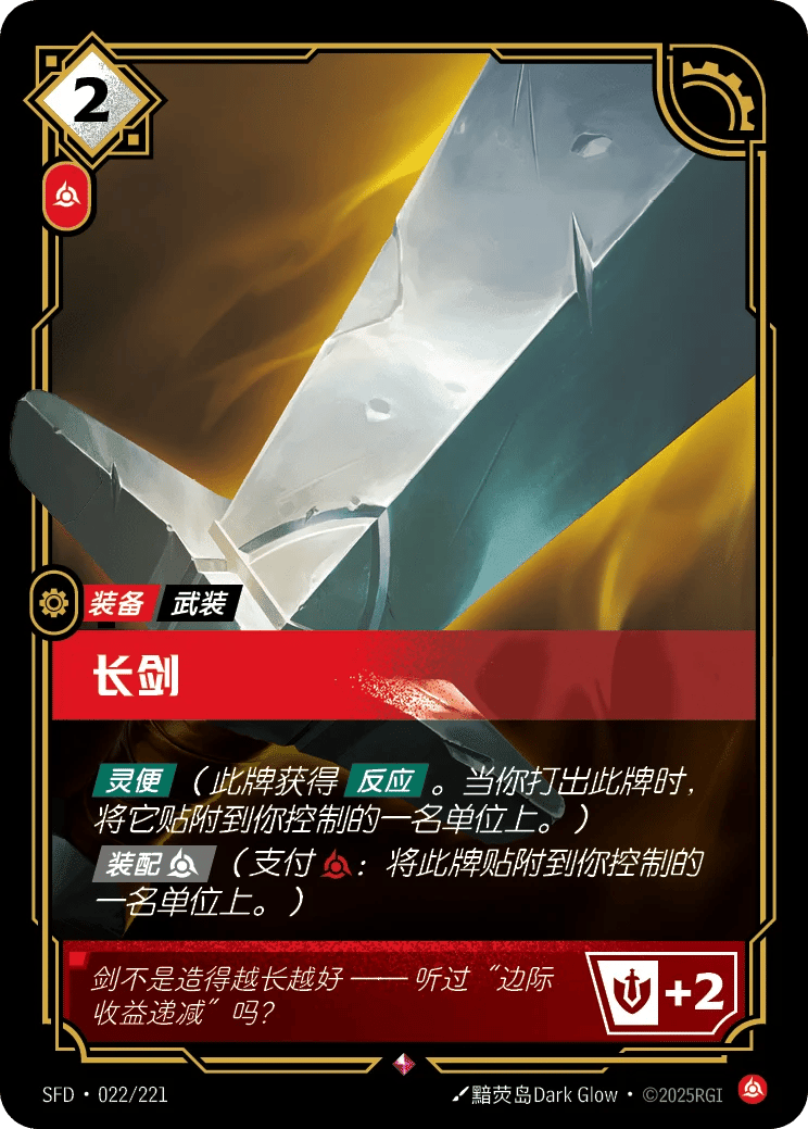 长剑