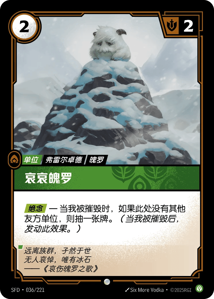 哀哀魄罗