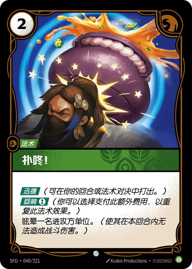 扑咚！