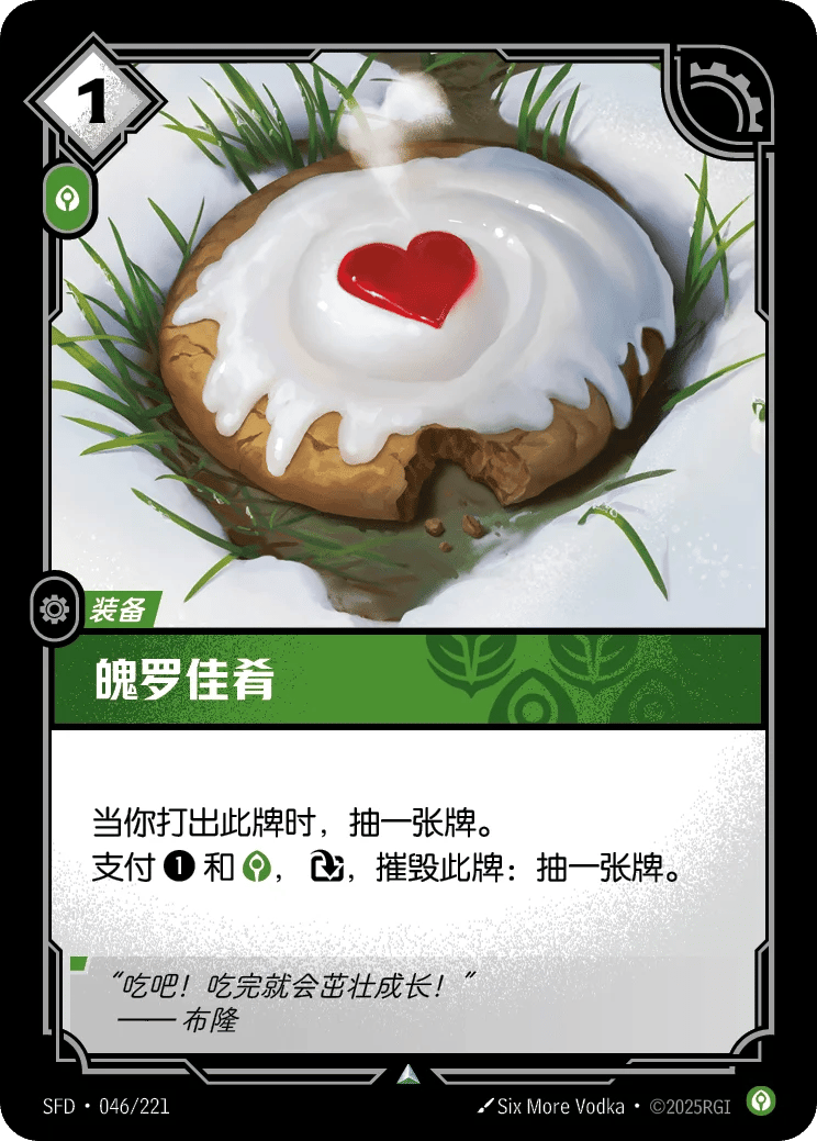 魄罗佳肴
