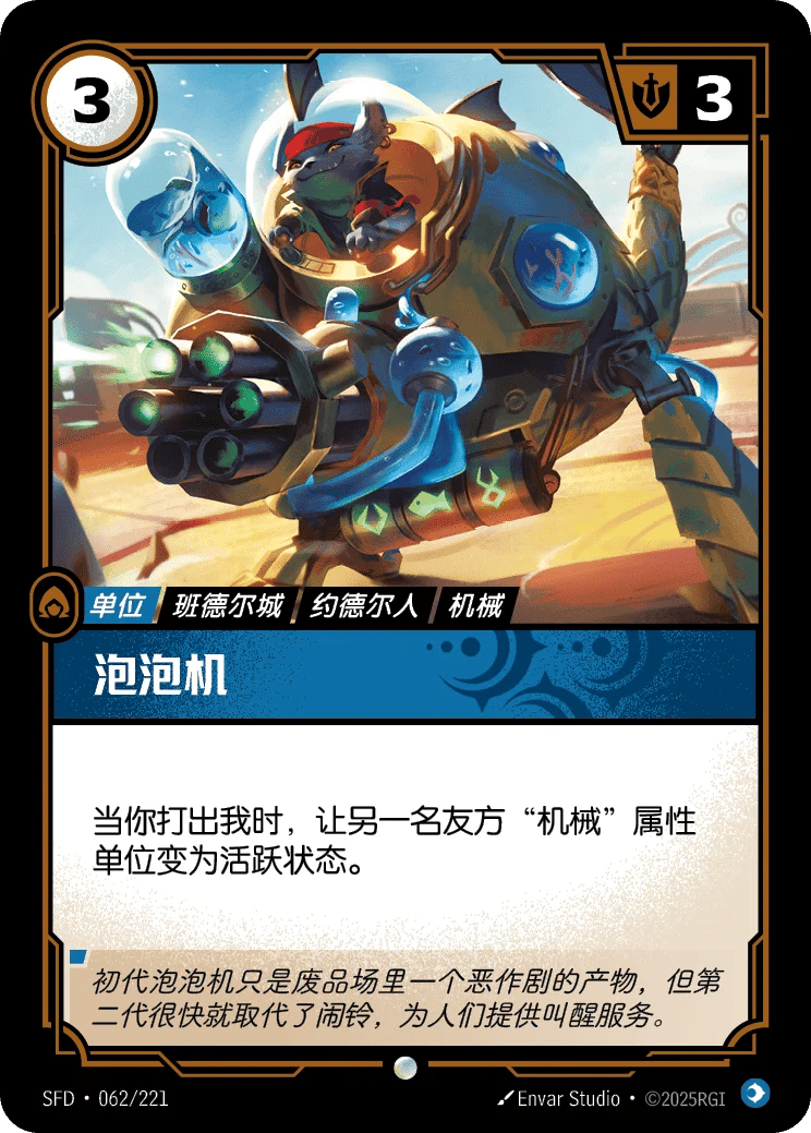 泡泡机