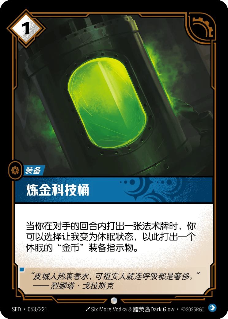 炼金科技桶