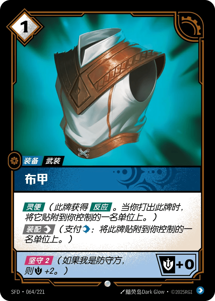 布甲