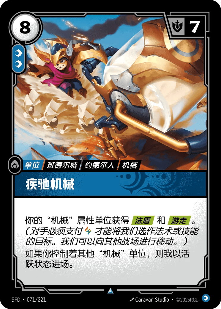 疾驰机械