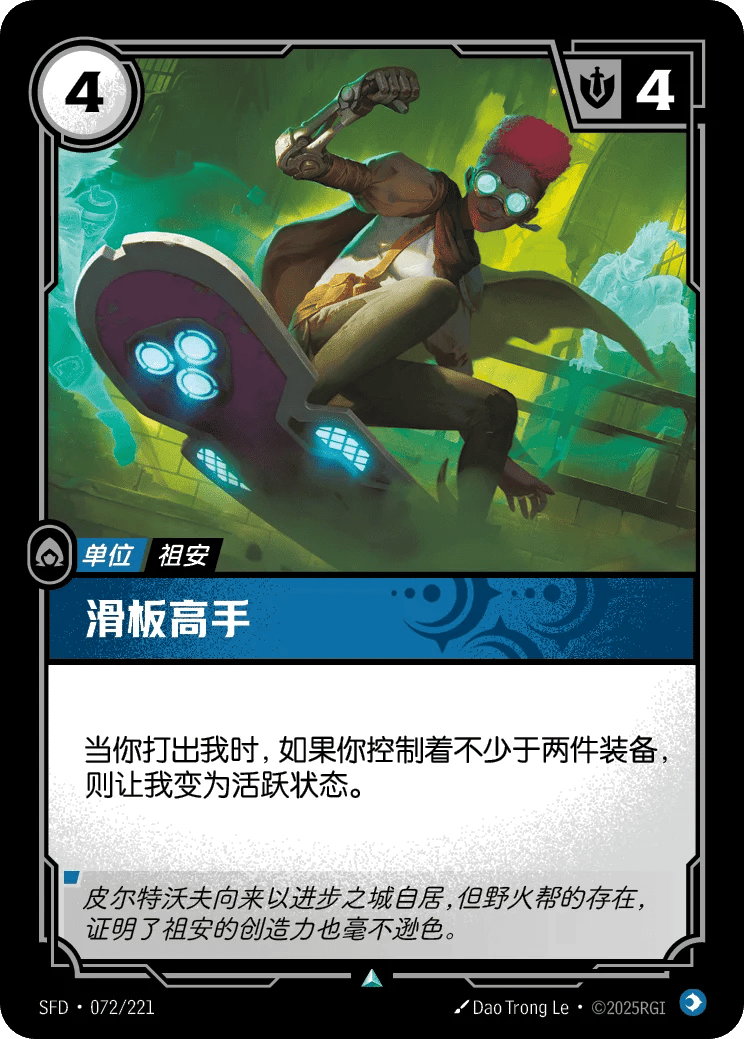 滑板高手