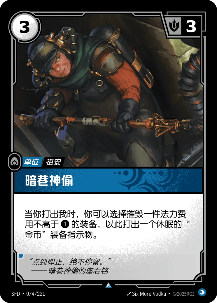 暗巷神偷