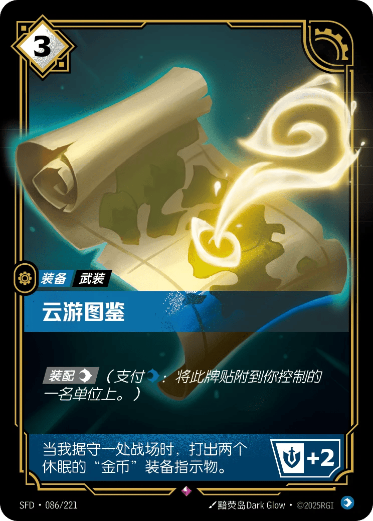 云游图鉴