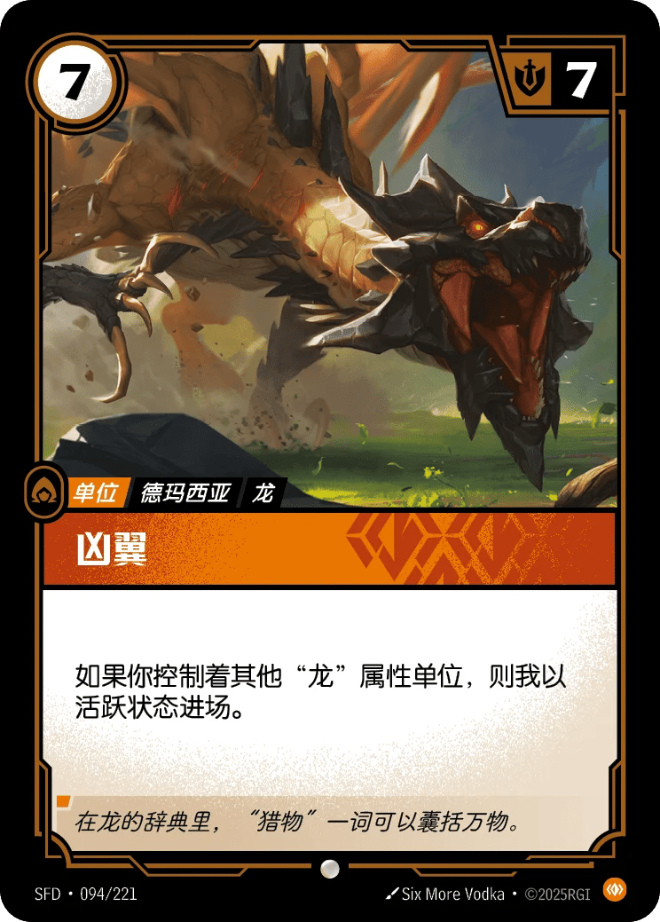 凶翼