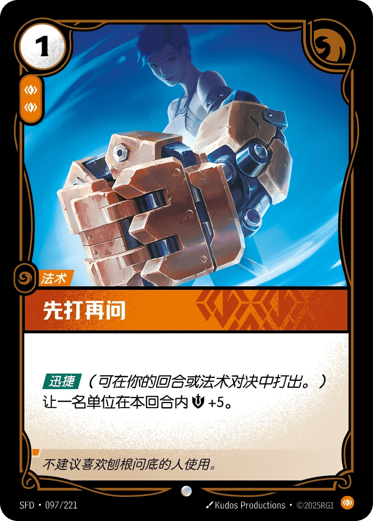 先打再问