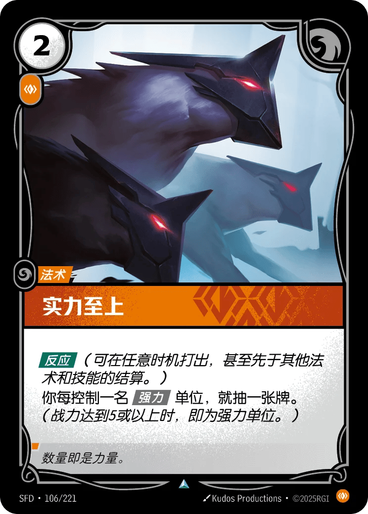 实力至上
