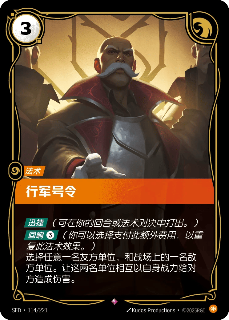 行军号令