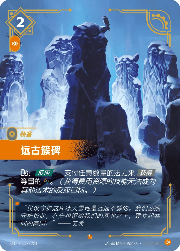 远古簇碑