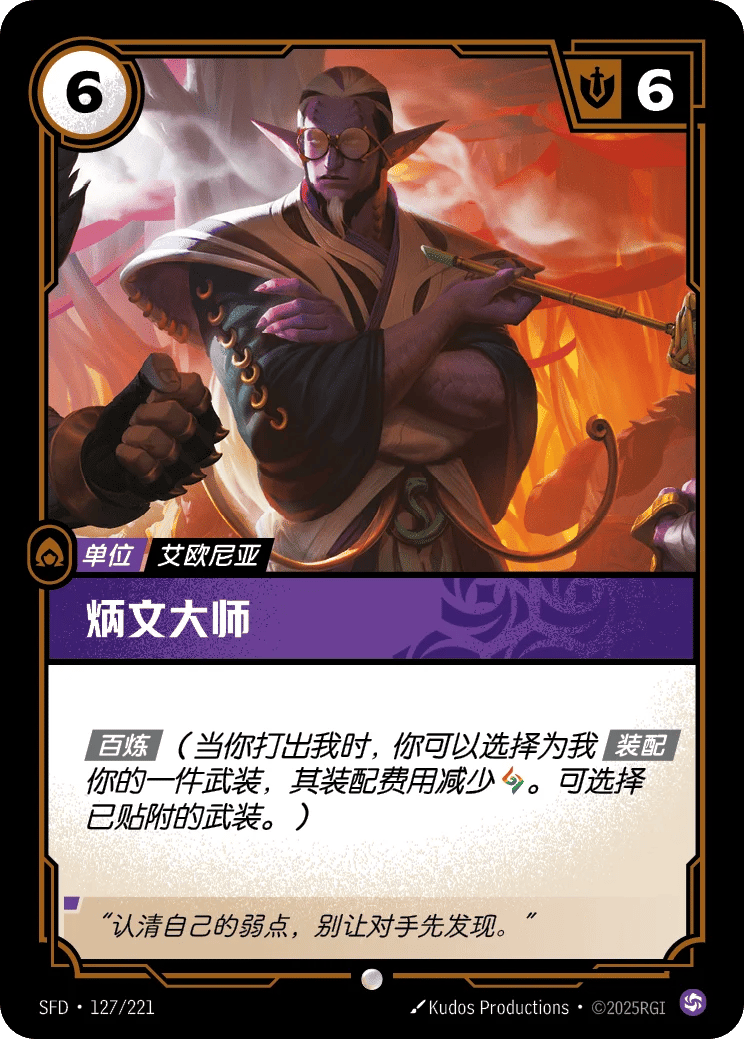 炳文大师