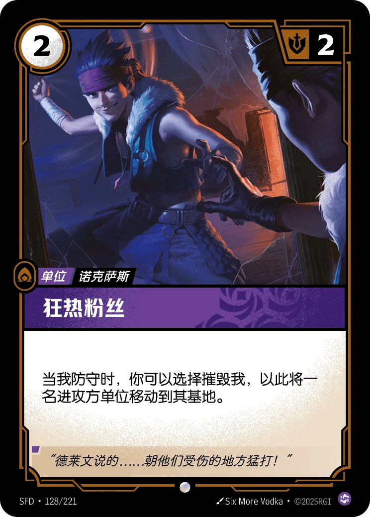 狂热粉丝
