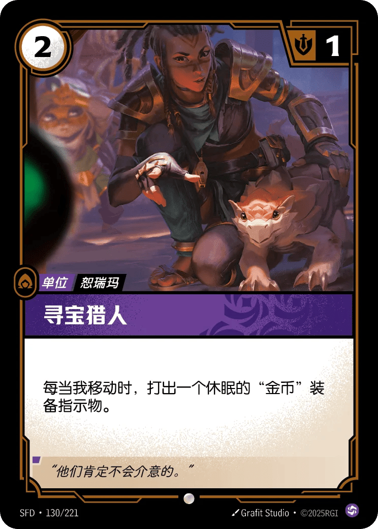 寻宝猎人