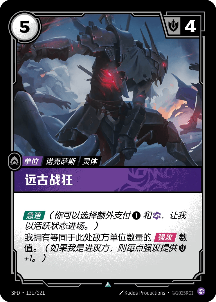 远古战狂