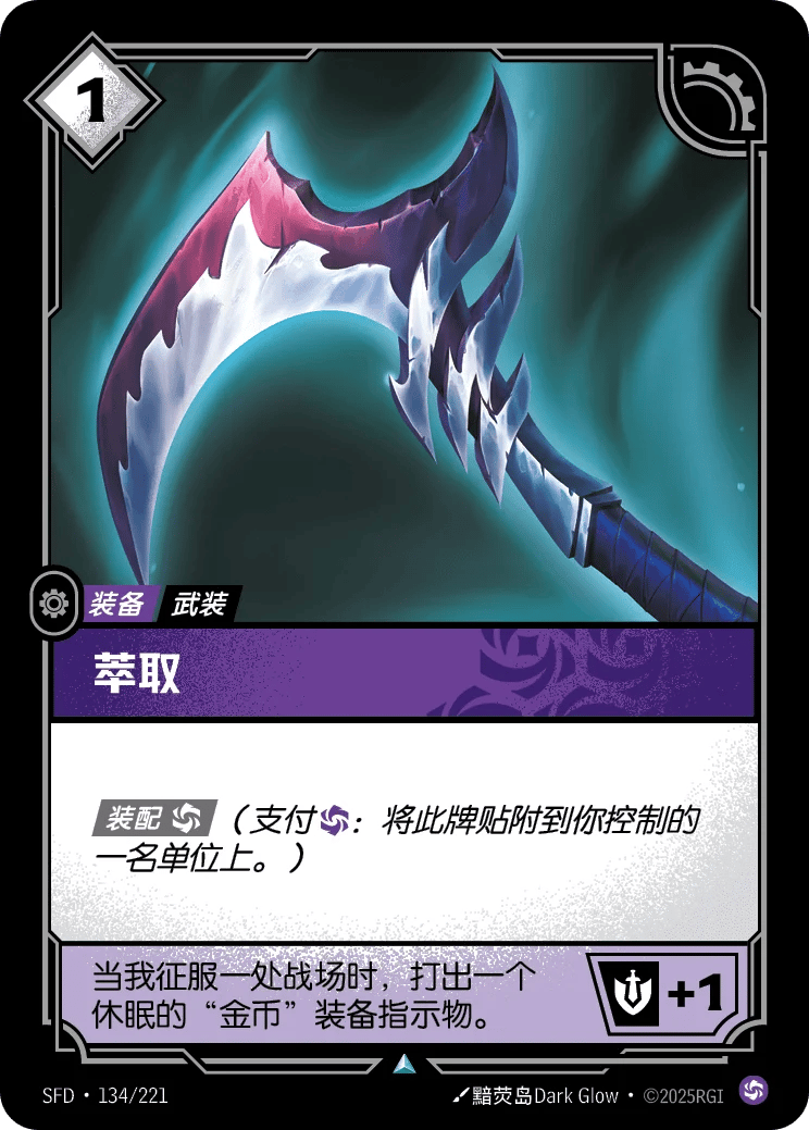 萃取