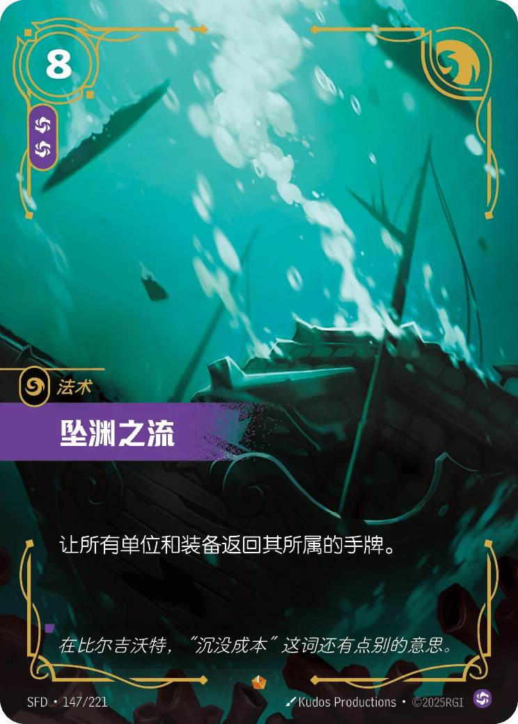 坠渊之流
