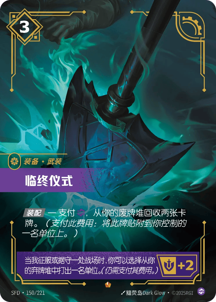 临终仪式