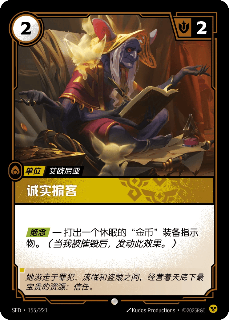 诚实掮客