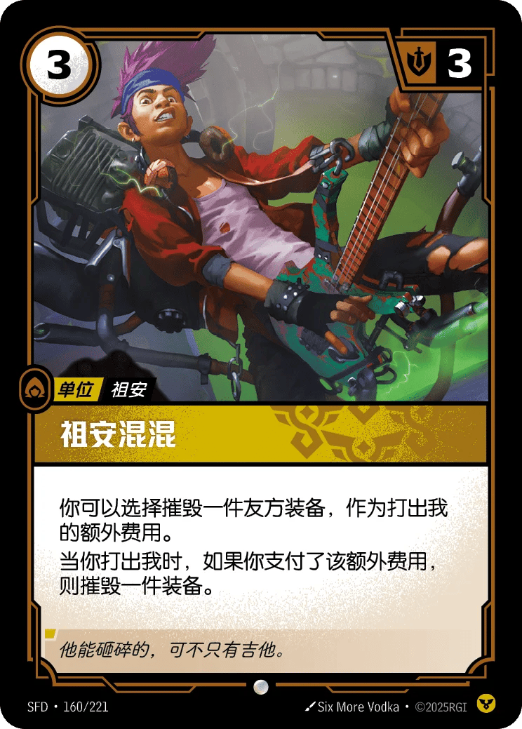 祖安混混