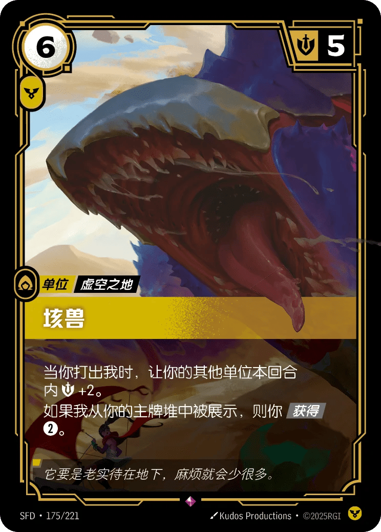 垓兽