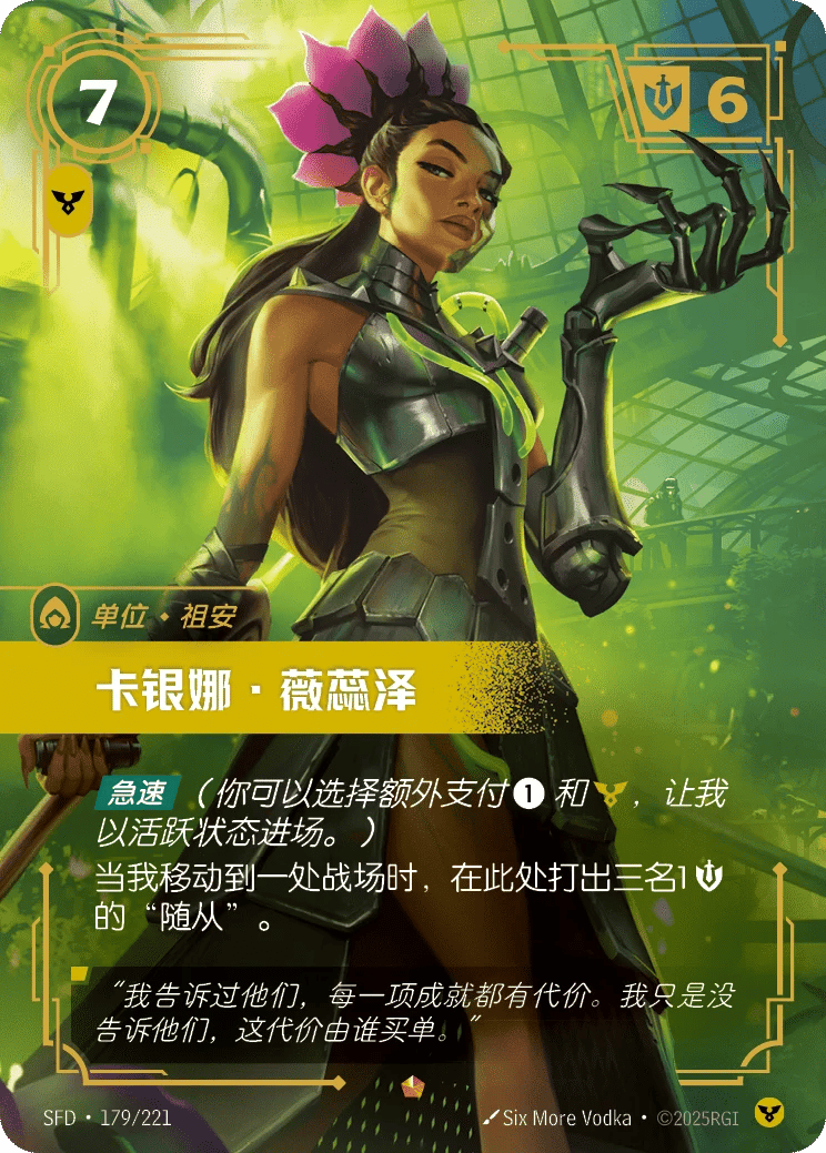 卡银娜·薇蕊泽