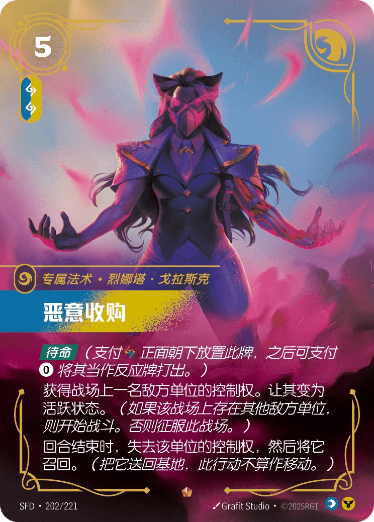 恶意收购