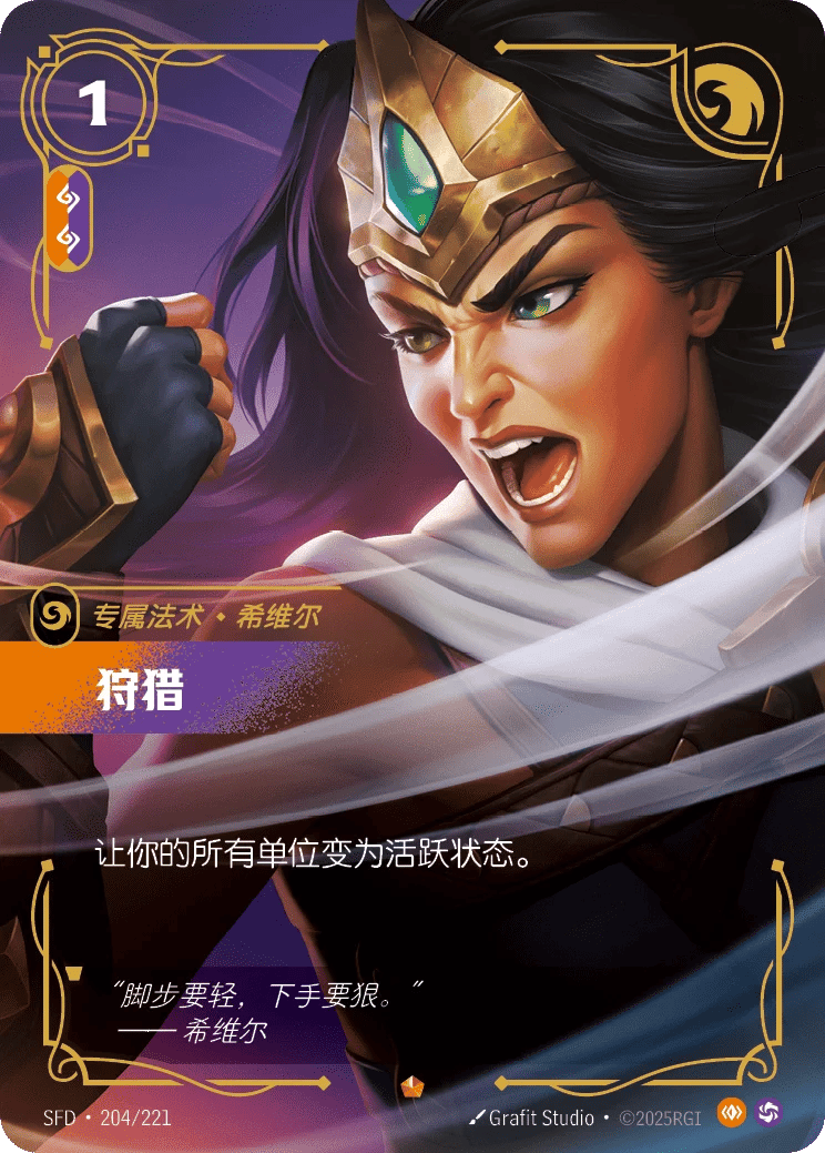 狩猎