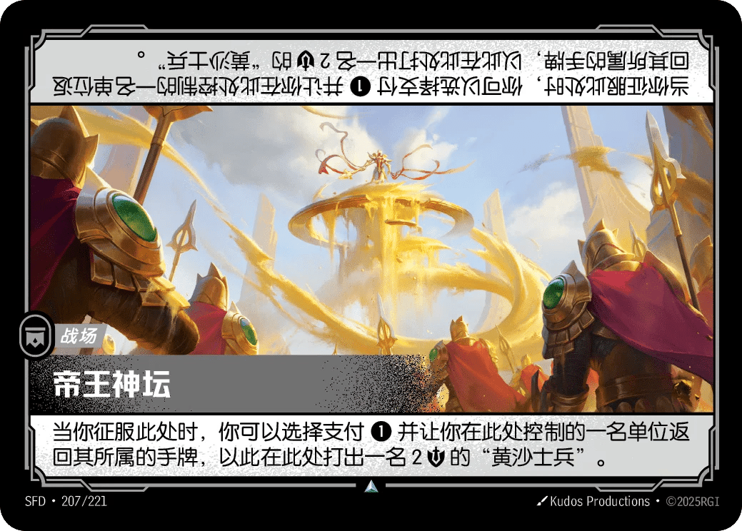 帝王神坛