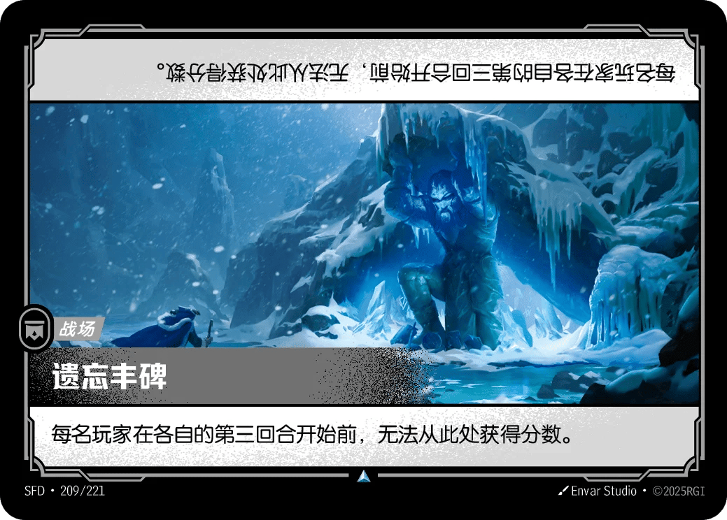 遗忘丰碑