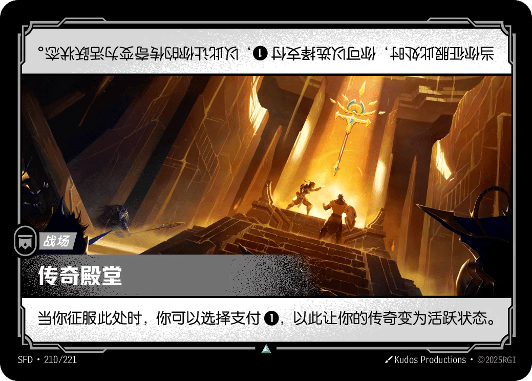 传奇殿堂