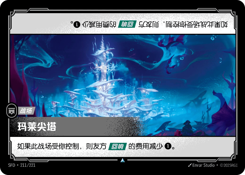 玛莱尖塔