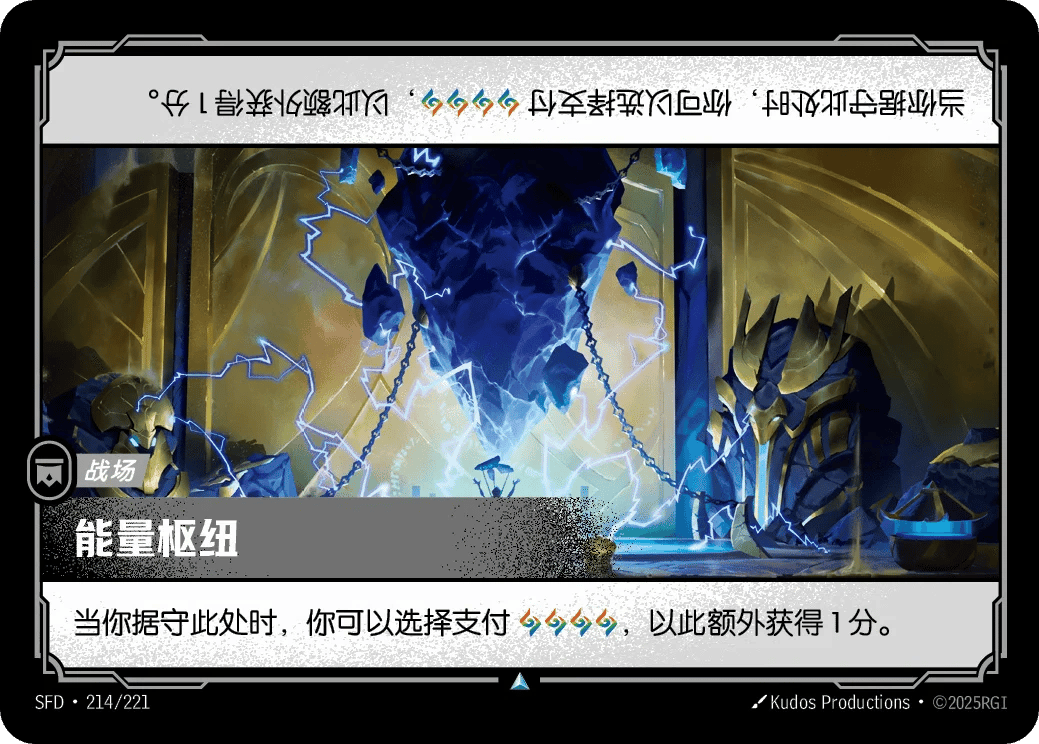 能量枢纽