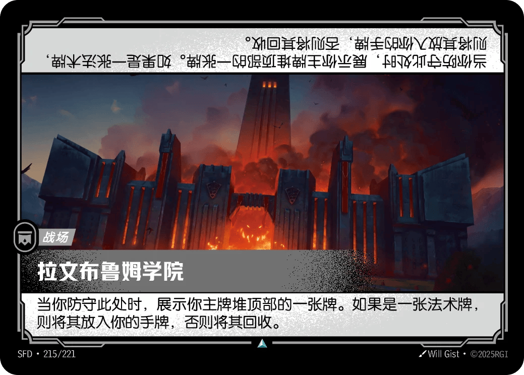 拉文布鲁姆学院