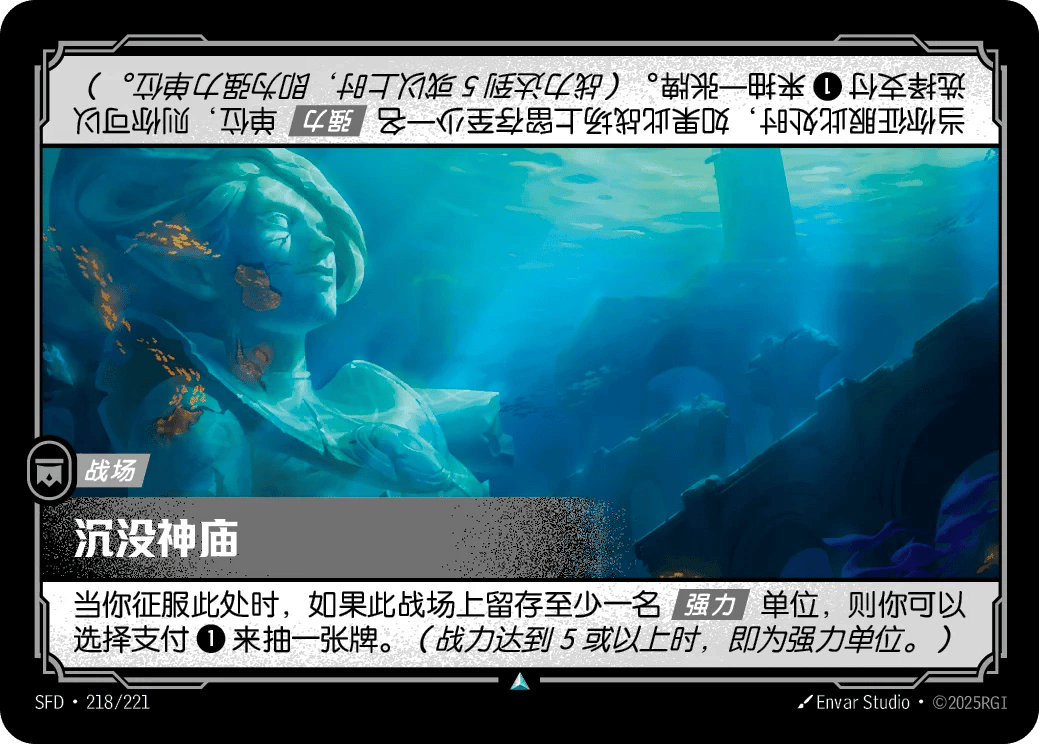 沉没神庙