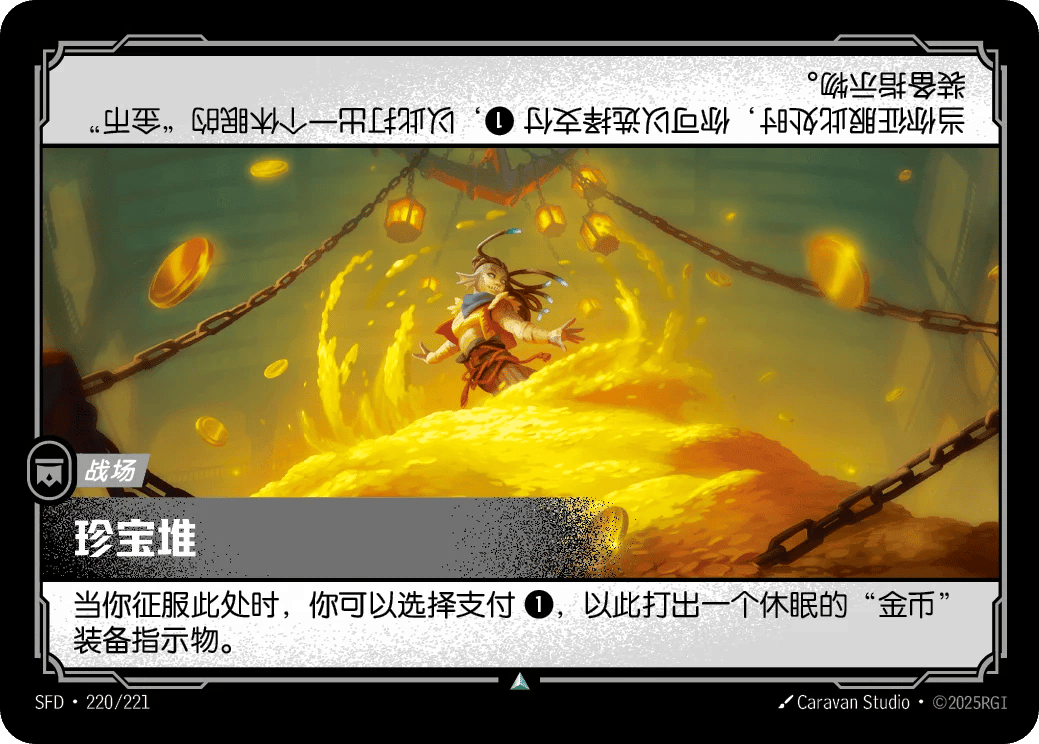 珍宝堆
