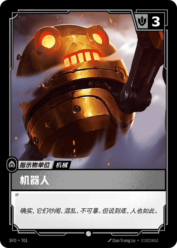 机器人