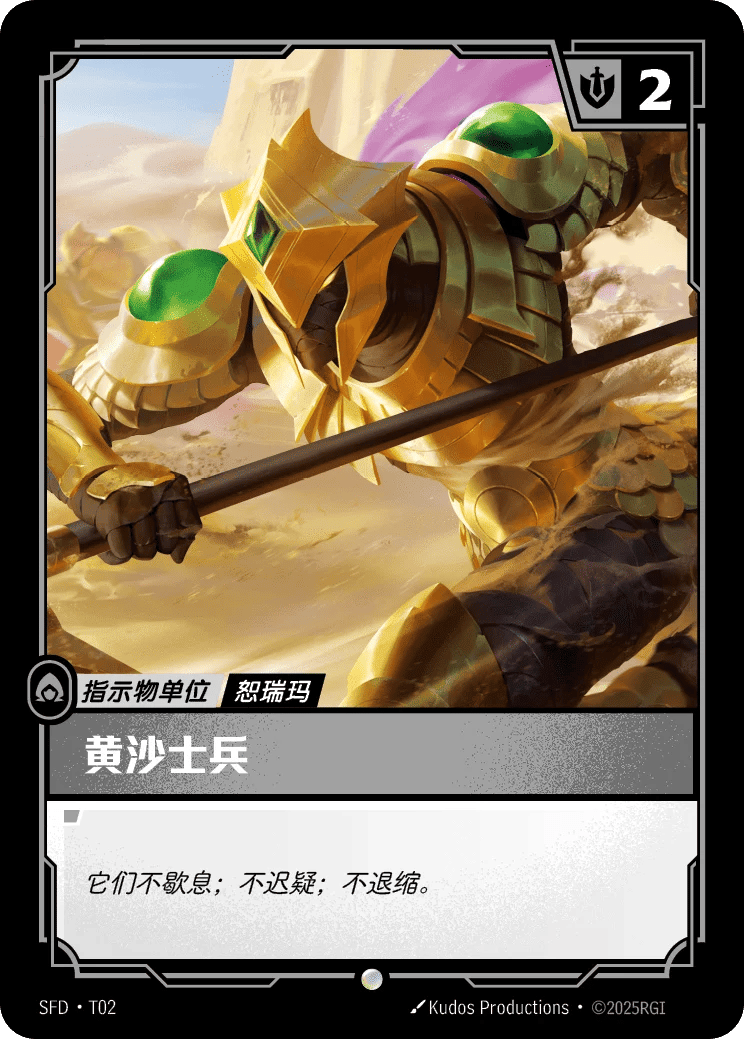 黄沙士兵