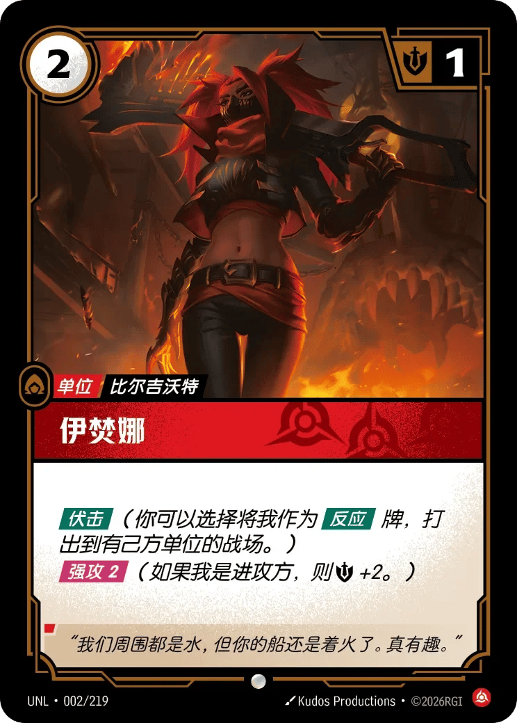 伊焚娜