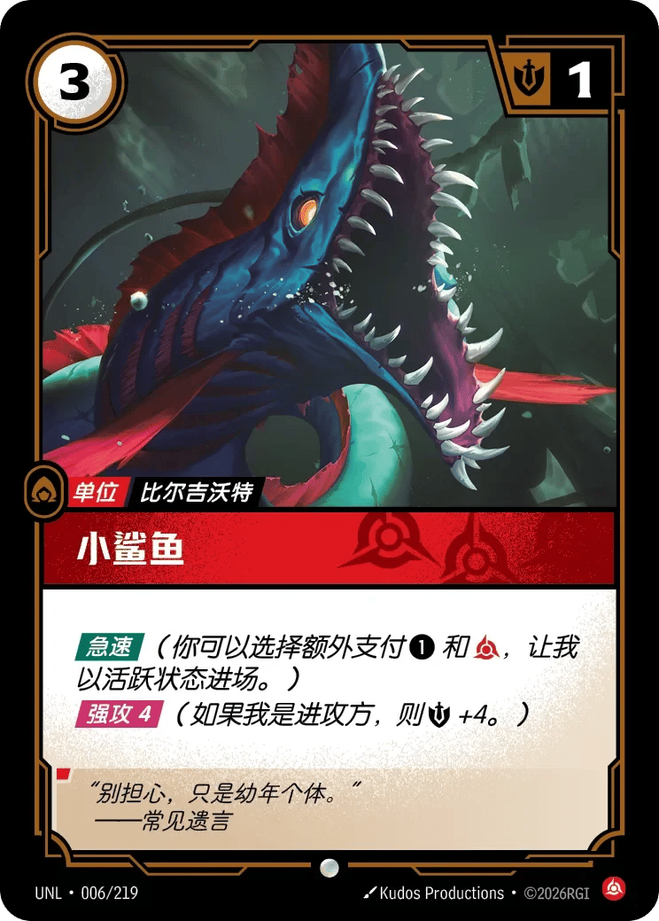 小鲨鱼